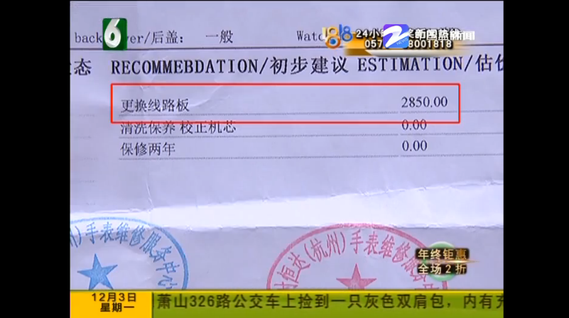 去修表店换电池-修表难、价格乱问题怎么预防？(图3)
