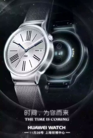 华为首款智能手表也将在上海世博中心发布会上正式亮相(图3) 华为首款智能手表也将在上海世博中心发布会上正式亮相(图3)