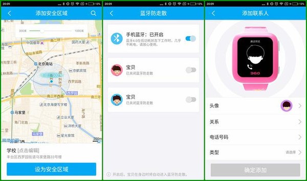 儿童手表怎么样?360儿童卫士3是有保障的儿童手表产品(图62) 儿童手表怎么样?360儿童卫士3是有保障的儿童手表产品(图62)