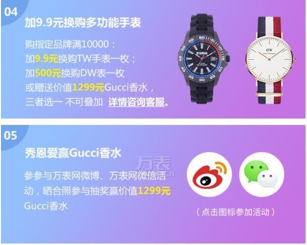 真力时点亮浪漫七夕，呈现搭载月相功能的浪漫对表(图3)