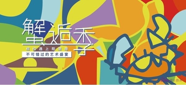 【图】奕欧来为你呈现 --“丹宁游乐场”主题活动(图5) 【图】奕欧来为你呈现 --“丹宁游乐场”主题活动(图5)