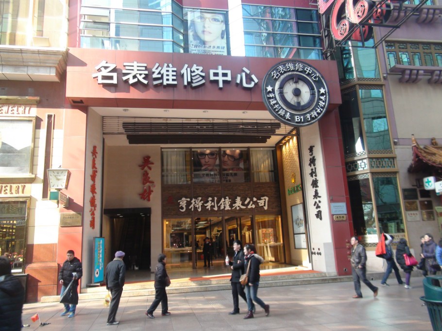 江诗丹顿说明书 为你详解说明书中各种知识点(图4)