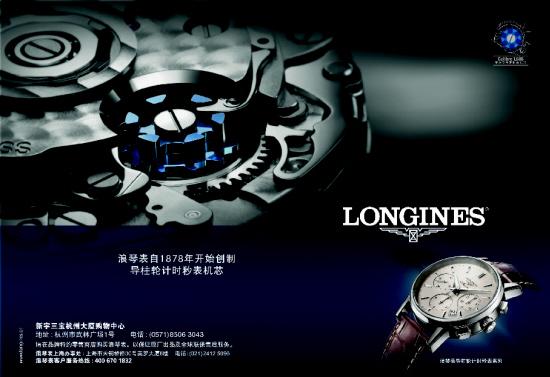 longines手表没电了?longines手表电池如何更换?(图1)