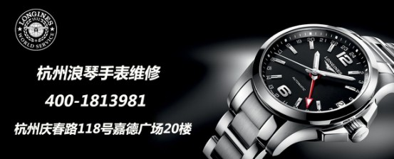 怎么给浪琴换表带？浪琴换表带需要注意哪些事项？(图4)