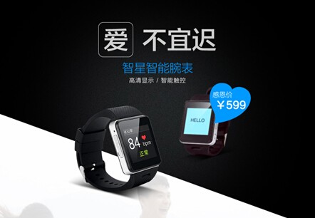 云罐与“智星腕表”同步发售:共同打造的家庭健康服务(图1) 云罐与“智星腕表”同步发售:共同打造的家庭健康服务(图1)