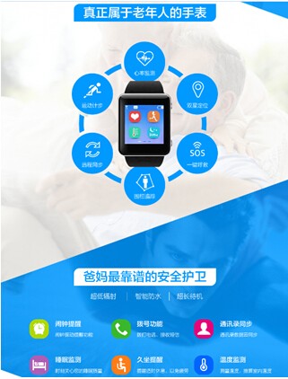 云罐与“智星腕表”同步发售:共同打造的家庭健康服务(图5) 云罐与“智星腕表”同步发售:共同打造的家庭健康服务(图5)