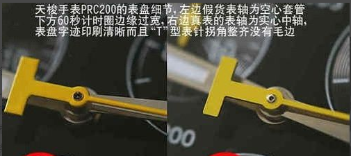 天梭手表鉴定方法讲解,教你如何一眼鉴别天梭(图4) 天梭手表鉴定方法讲解,教你如何一眼鉴别天梭(图4)