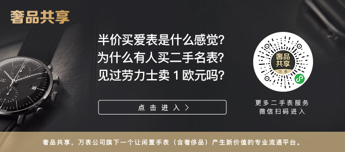 这些腕表竟然不自量力想跟夏夜星空比美？(图4)