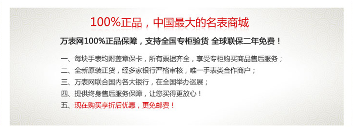 【手表全球联保】什么是手表全球联保？手表全球联保详解，手表售后问题(图3)