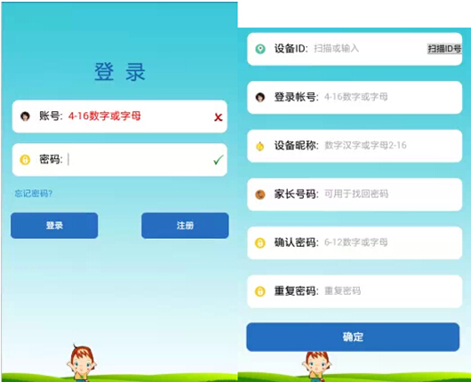 芯果儿童智能定位手表使用方法及步骤(图12)