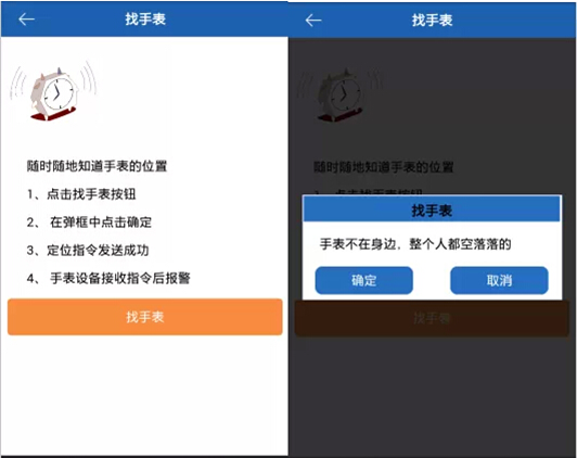 芯果儿童智能定位手表使用方法及步骤(图19)