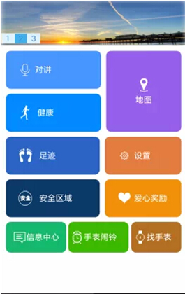 芯果儿童智能定位手表使用方法及步骤(图13)