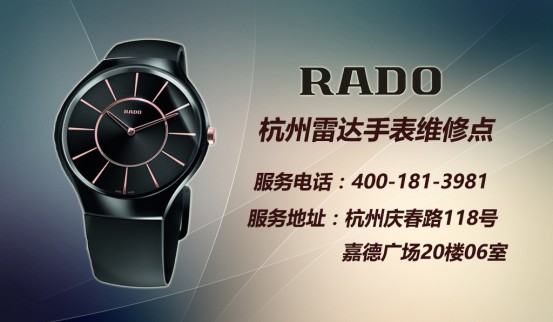 rado手表怎样调时间?&quot;5步4注意&quot;让你轻松调校雷达表(图4)