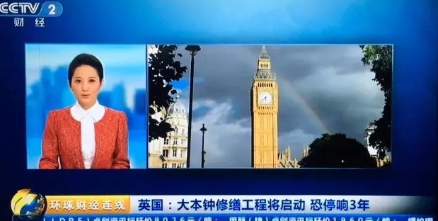 大本钟腕将进行为期3年的维修 美度将为其推出腕表(图6)