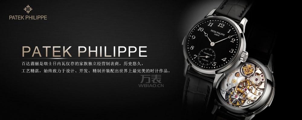 百达翡丽卡拉卓华系列的品牌象征，经典款式推荐(图1)