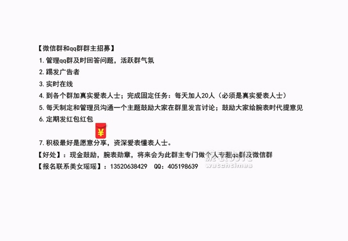 你的手表为什么不准了？(图6)