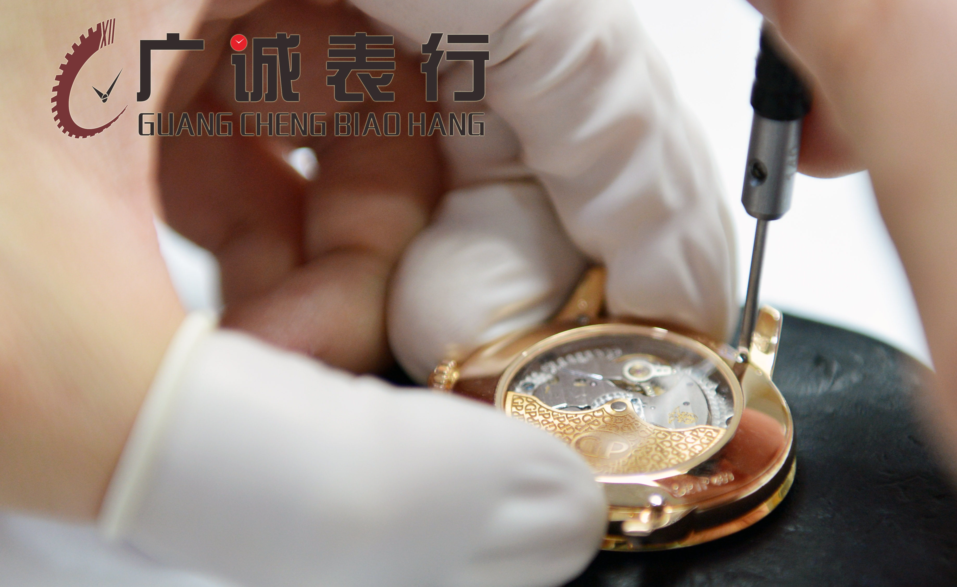 杭州芝柏手表维修服务中心(图9)