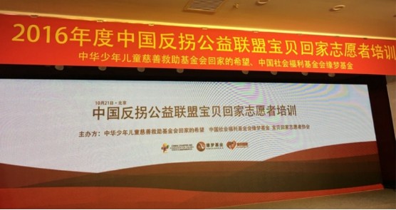 【图】360巴迪龙儿童手表获“爱心企业贡献奖”(图3)