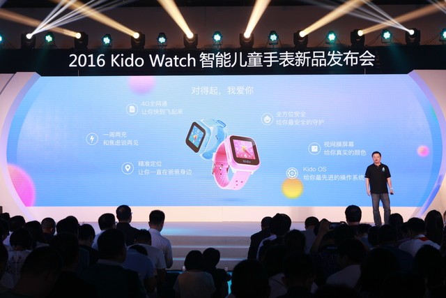 4G全网通智能儿童手表乐视Kido Watch在京发布(图3)