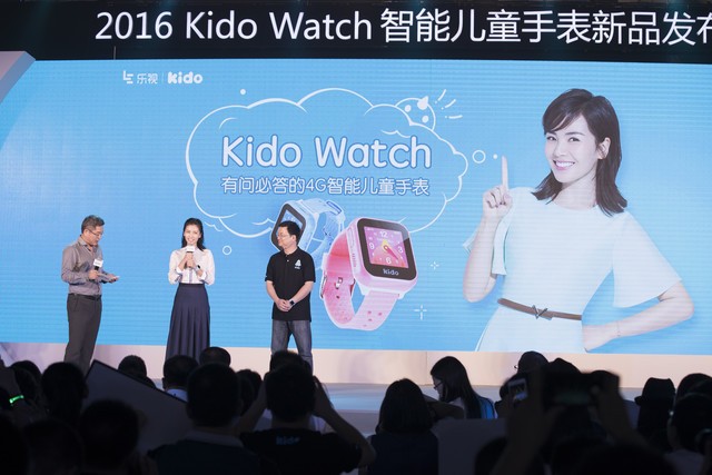 4G全网通智能儿童手表乐视Kido Watch在京发布(图1)