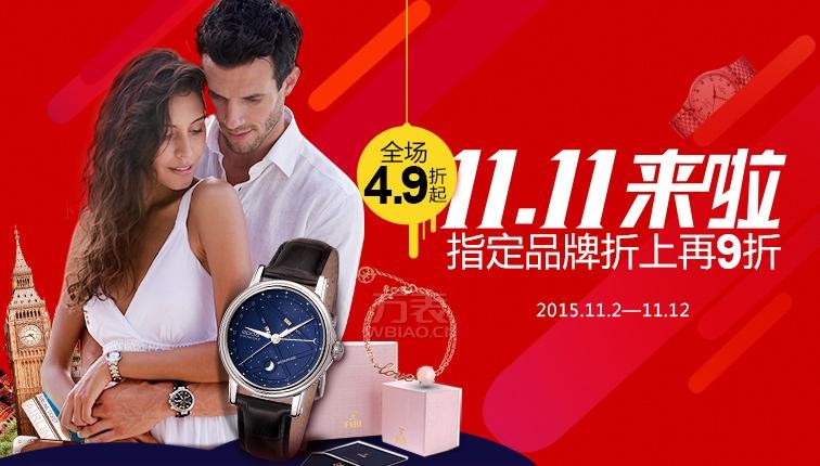 双11送什么礼物好?万表网情侣对表优惠惊喜不断(图2)