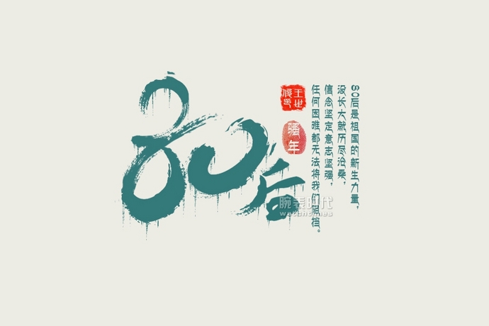 复杂手表看不透，最有范儿的“80后”(图1)