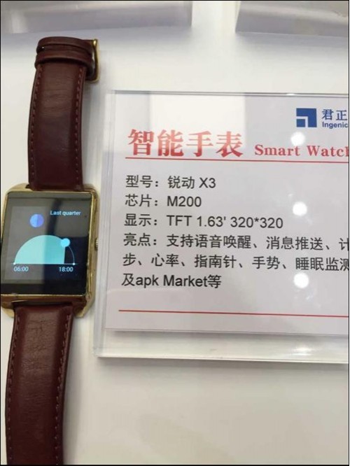锐动X3引导智能手表新时尚 于2015年5月火爆上市(图3)