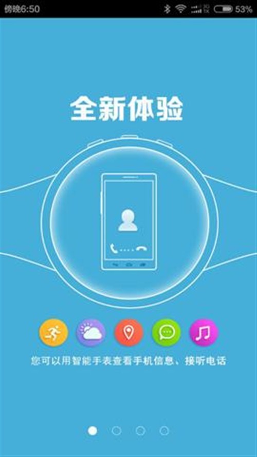 锐动X3引导智能手表新时尚 于2015年5月火爆上市(图4)