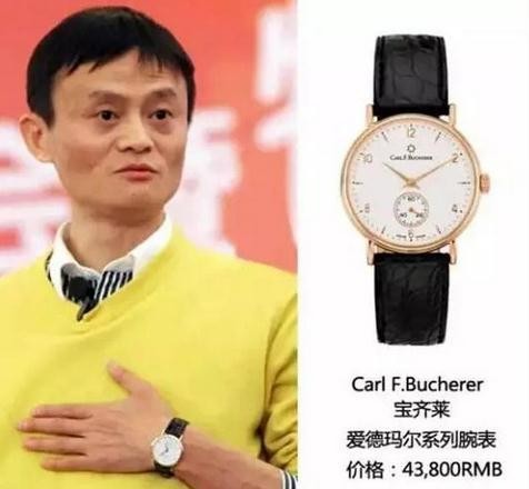 中国名人都带什么表?什么牌子的手表最受名人喜爱(图3)