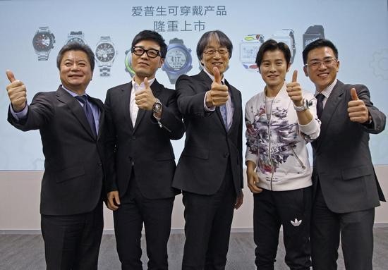爱普生秋季媒体日——可穿戴设备发布会于京隆重举行(图1)