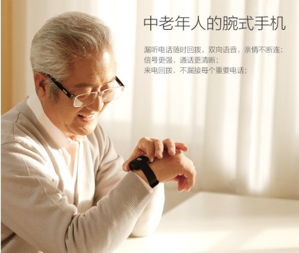 【图】“360亲情电话手表”正式上线苏宁易购(图1)