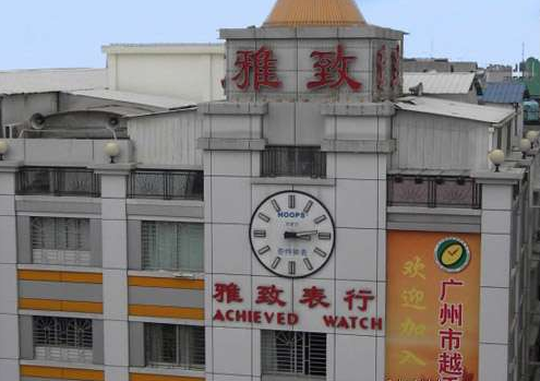 广州手表城介绍 规模宏大，全世界钟表集散地(图2)