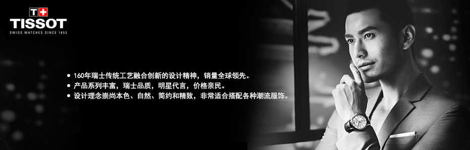 天梭黄晓明代言的型号，库图系列石英男表(图1)