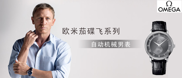 简单几步教您如何保养欧米茄钨钢手表(图3)