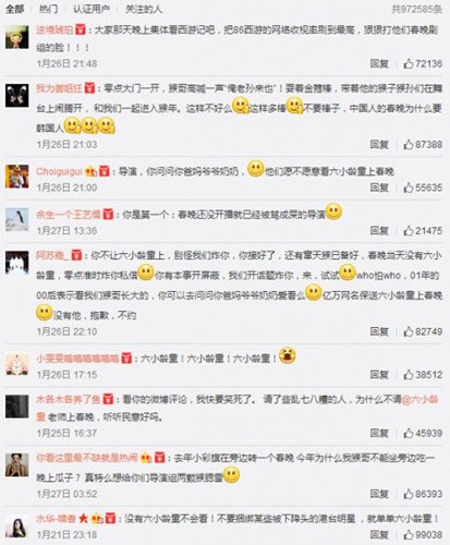 猴年春晚没有“猴哥”了，但是我们还是可以让猴年春节充满“猴元素”(图3)