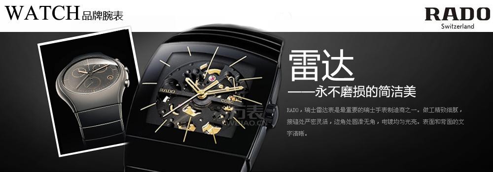 世界手表等级排行明细，告诉你雷达表属于几类表(图4)