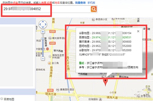 儿童安全手表的相关漏洞严重吗？漏洞影响全国各地的用户(图3)