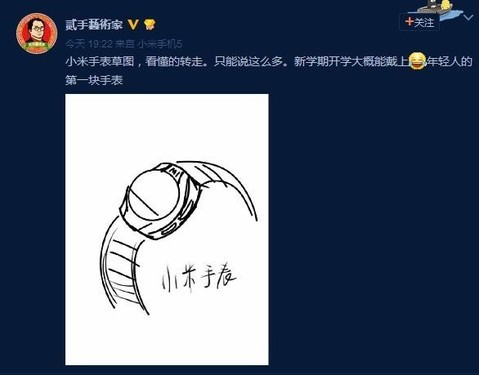 开启智能手表新领域：2016年小米将推出一款智能手表(图2)