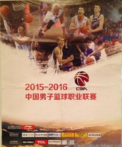 CBA赞助商泰格豪雅状告CBA独家市场代理商违约(图2)