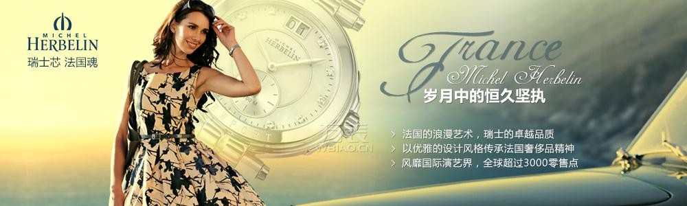 绘时巴黎，情迷高卢，赫柏林打造专属于你的巴黎时尚范！(图3)