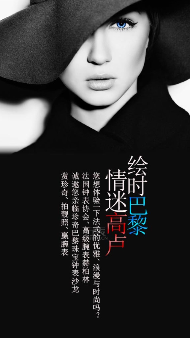 绘时巴黎，情迷高卢，赫柏林打造专属于你的巴黎时尚范！(图1)