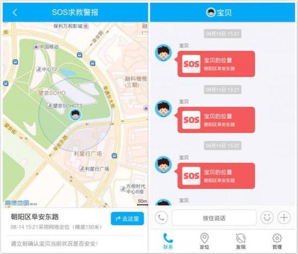 儿童手表可以有效保护儿童安全吗？360第三代儿童手表评测(图6)