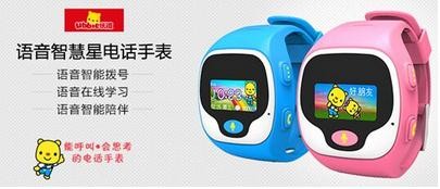 儿童手表隐藏商机 优彼智能学习手表已超同行一步(图2)