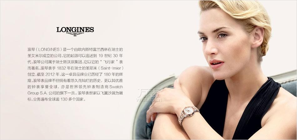 浪琴律雅系列好吗？传承百年制表经典，体会高尚典雅(图3)