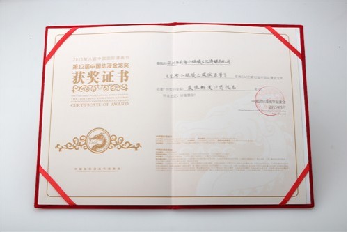 全方位关注儿童 星际小蚂蚁授权开发智能手环手表(图5)