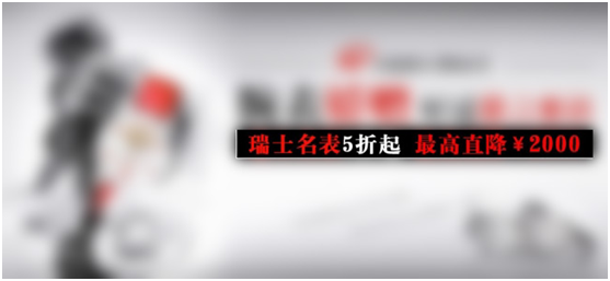 广诚表行为您剖析国人买表的五大习惯，看看你中招了吗？(图5)