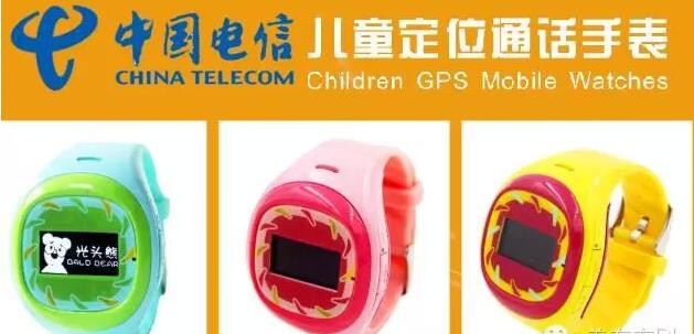 定位手表真的能够帮助家长找回丢失的儿童吗?(图1)