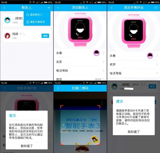 360 3代儿童卫士智能手表：简单好用，孩子的贴身安全小卫士(图10)