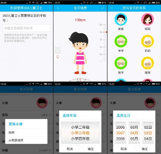 360 3代儿童卫士智能手表：简单好用，孩子的贴身安全小卫士(图7)