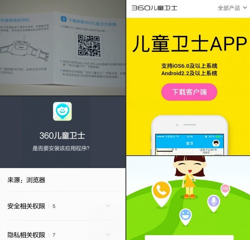 360 3代儿童卫士智能手表：简单好用，孩子的贴身安全小卫士(图6)